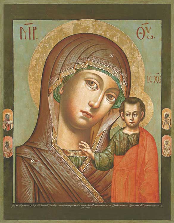 Казанская.jpg Казанская.jpg